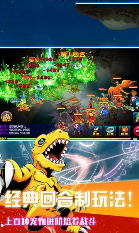 数码暴龙剑阁1.1免费版