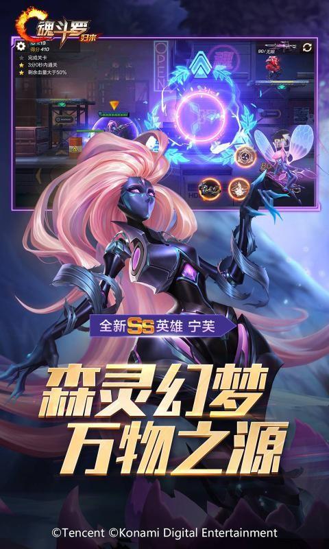 魂斗罗归来体验服免费版