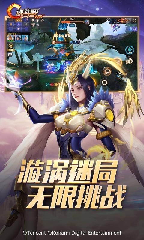 魂斗罗归来体验服免费版