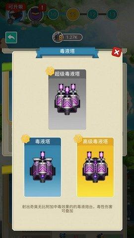 全民保卫海岛免费版