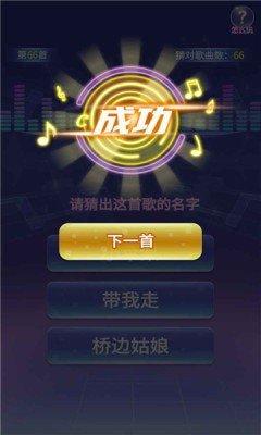 猜歌极速版福利版