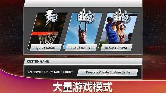 nba2k20手机版手游