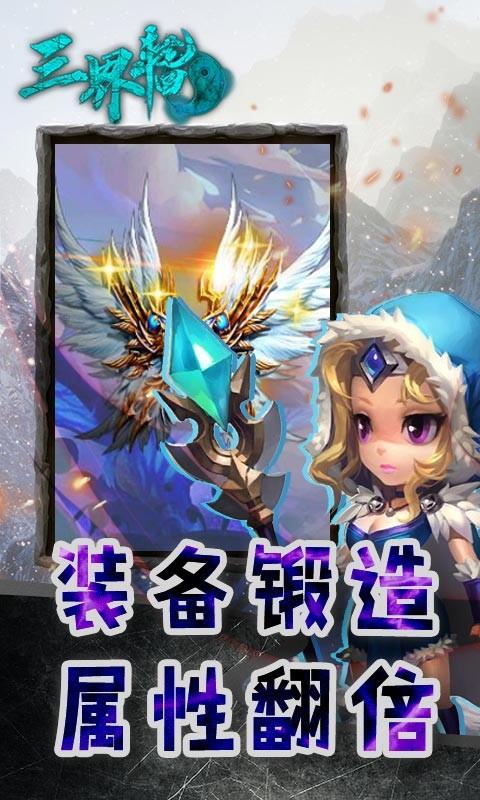 三界轮回无限金币版