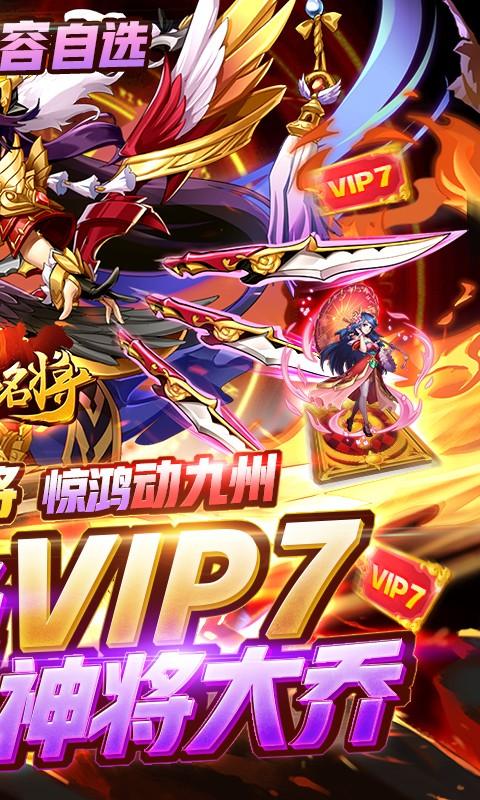 少年名将折扣版