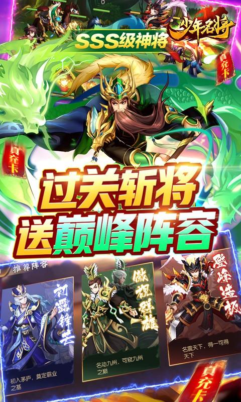 少年名将折扣版