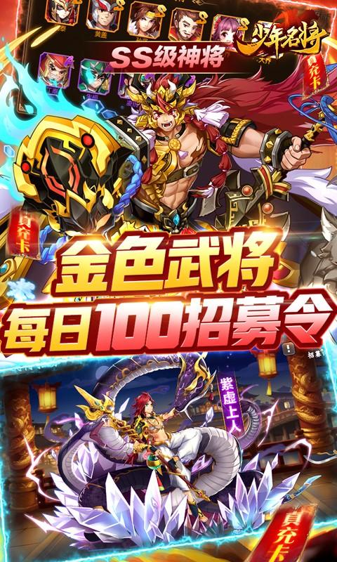 少年名将折扣版