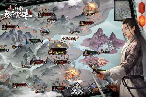 新射雕群侠传之铁血丹心果盘版