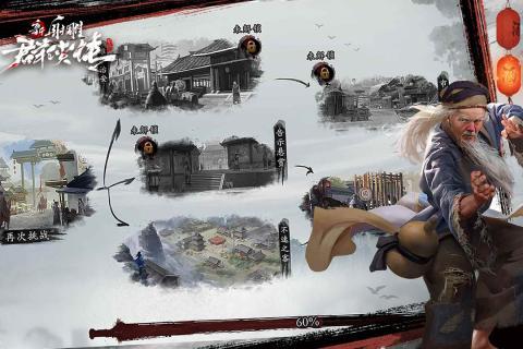 新射雕群侠传之铁血丹心果盘版