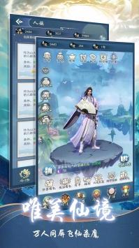 逍遥春秋闪光版