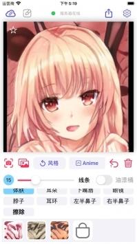 wand老婆生成器手机版