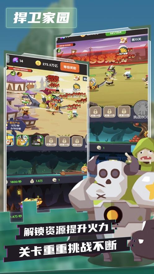 王国保卫战怪物来了