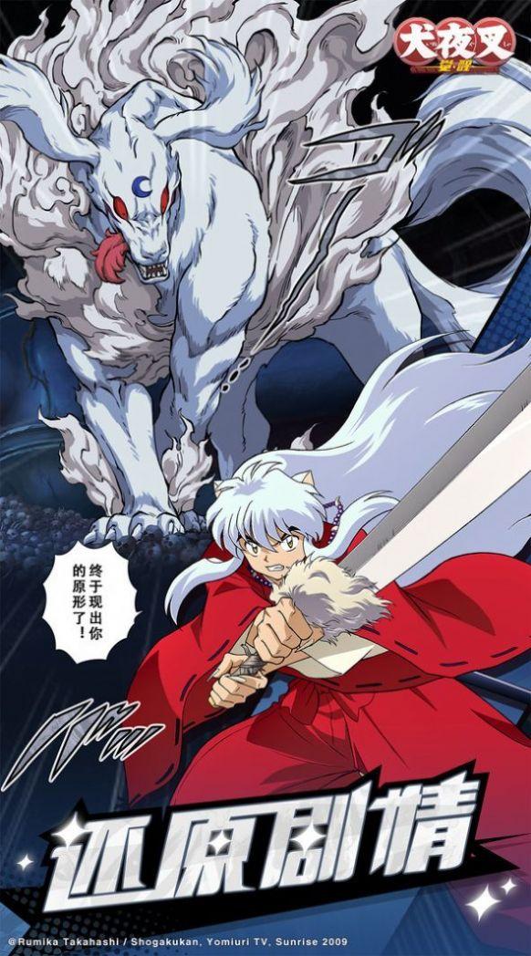 勇者传说铁碎牙