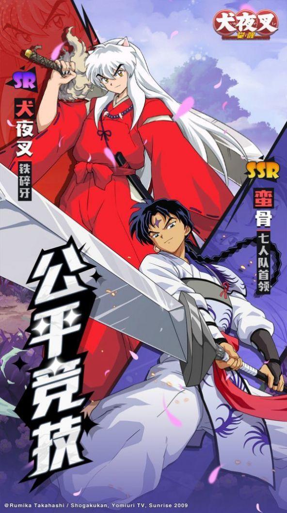 勇者传说铁碎牙