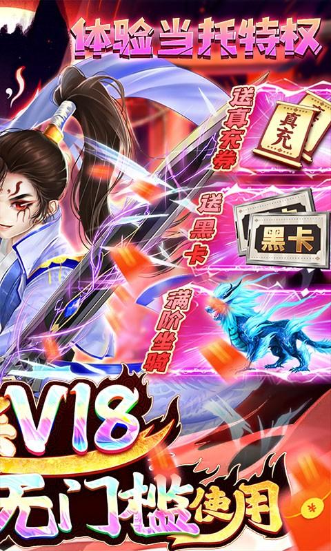 侠客外传折扣版