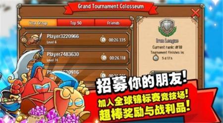 疯狂国王塔防战