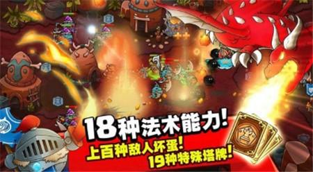 疯狂国王塔防战