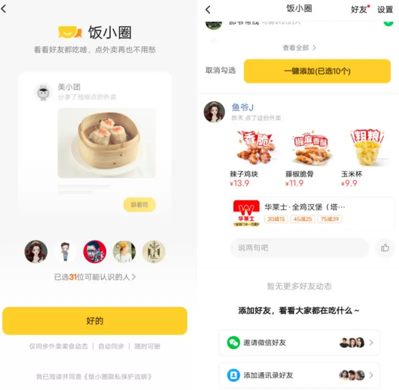 菜鸟下载2
