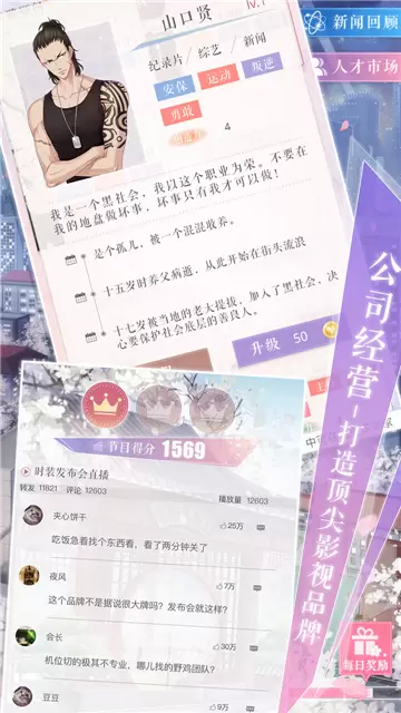 恋与制作人流金岁月中文版