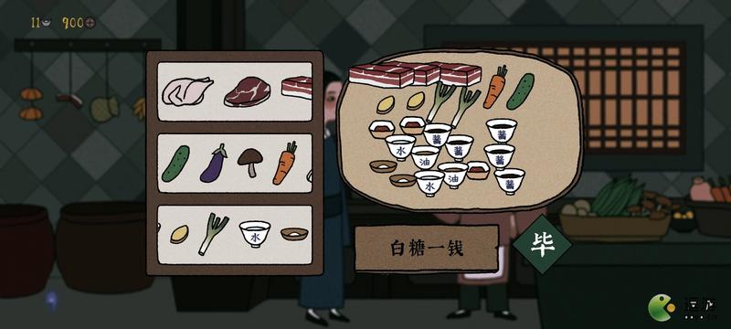 古镜记后厨配菜一览