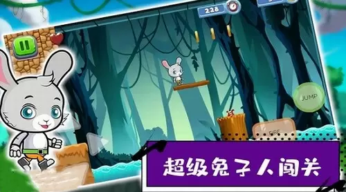 超级疯狂兔子人闯关