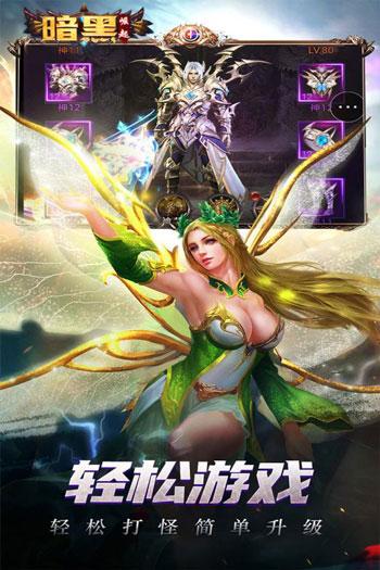 勇者传说2暗黑崛起修改版