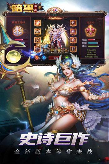 勇者传说2暗黑崛起修改版