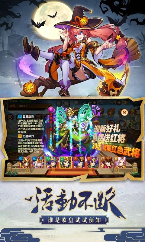 开心斗三国bt版