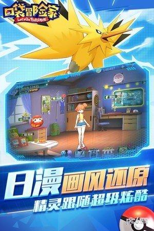 口袋冒险家正版