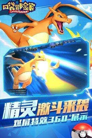 口袋冒险家正版