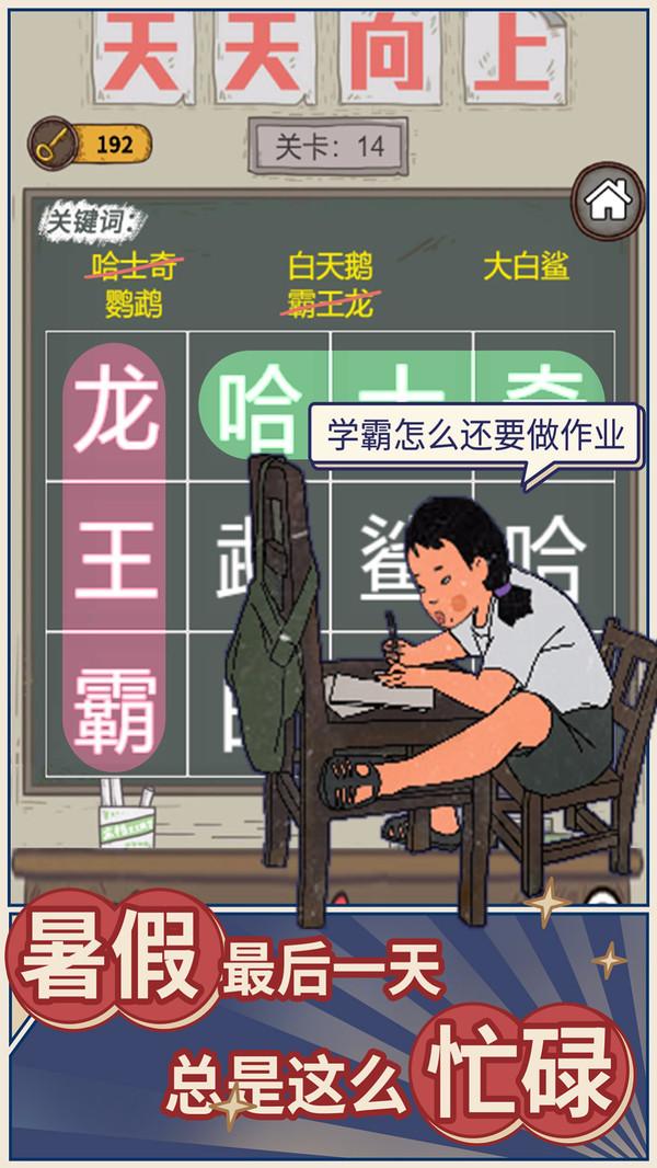学霸王蓝莓正式版免费版