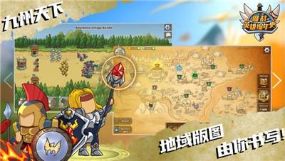 魔战英雄编年史正式版变态版修改版