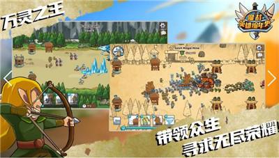 魔战英雄编年史正式版变态版修改版