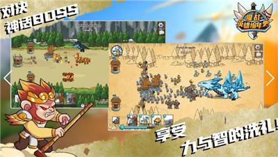 魔战英雄编年史正式版变态版修改版