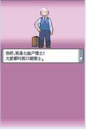 口袋妖怪珍珠游戏