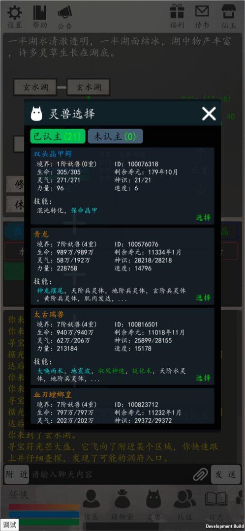 天道轮回OL手游修改版