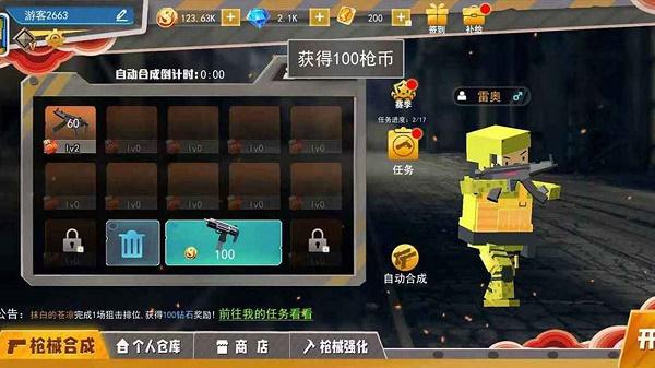 和平荣耀荒野枪战安卓版