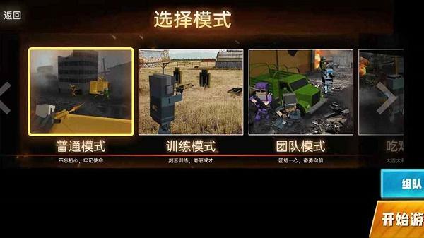 和平荣耀荒野枪战安卓版