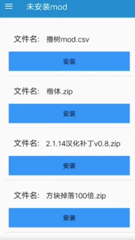 生存战争2模组安装器整合版