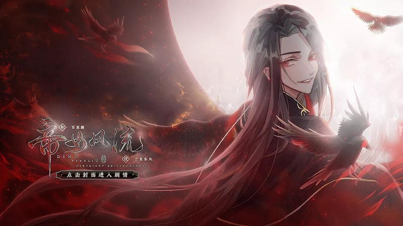 帝女风流8月最新修改版