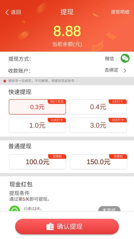 欢乐猜歌安卓版