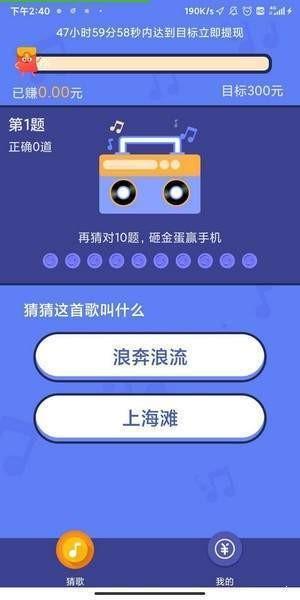 欢乐猜猜歌红包版