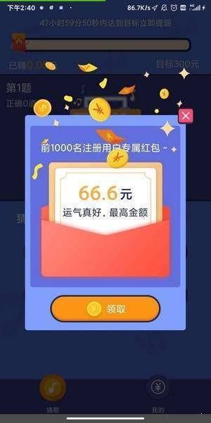 欢乐猜猜歌红包版