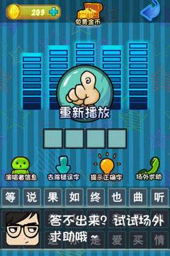 歌王大擂台手游