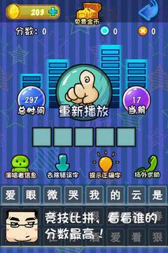 歌王大擂台手游