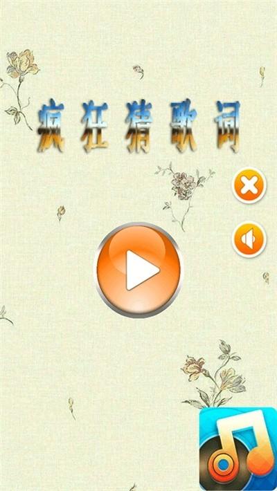 疯狂猜歌王红包版