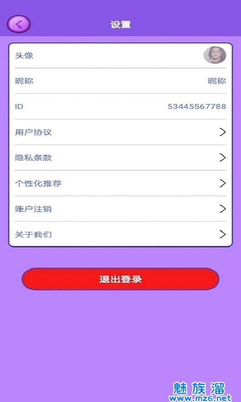 多赚宝猜歌红包版