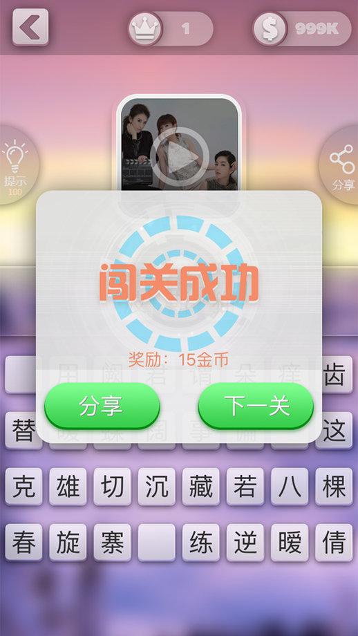 大师猜歌红包版