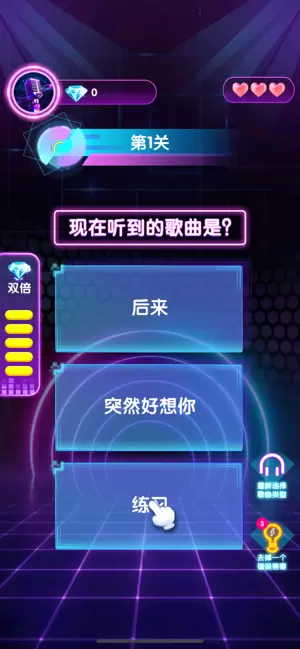 大神猜歌红包版