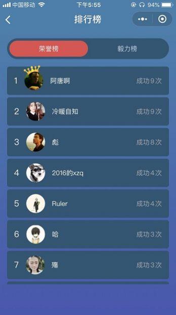 答题小超人猜歌