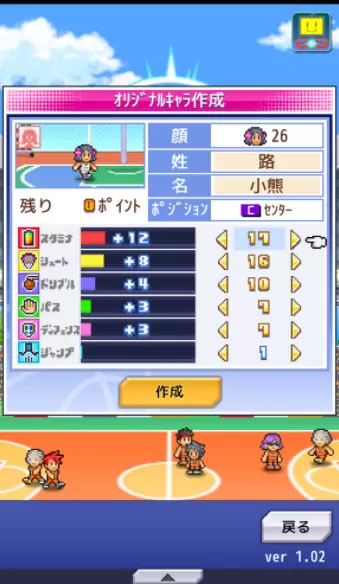 开罗篮球俱乐部物语中文版